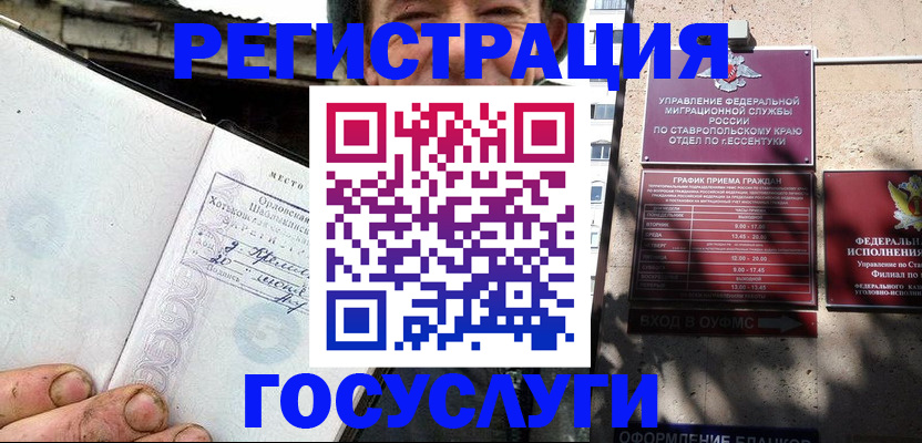 прописка поиск в Пензе