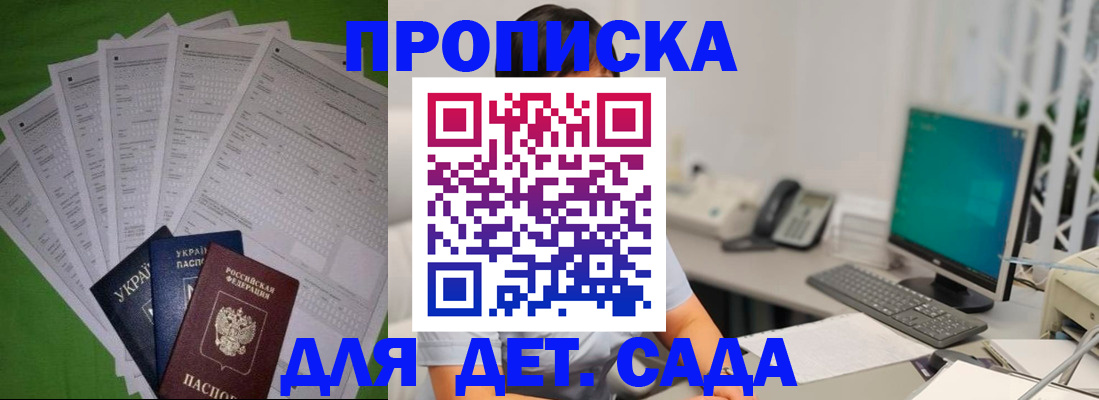 временная регистрация в Пензе