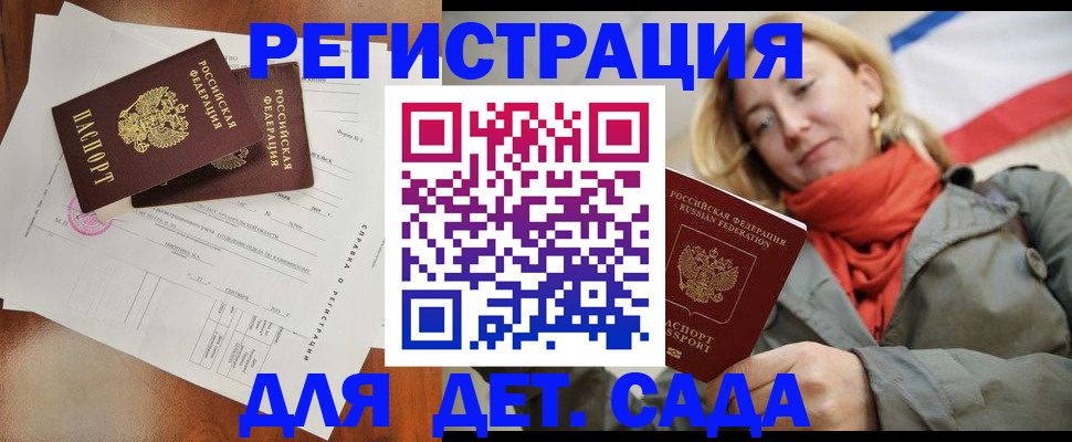 временная регистрация госуслуги в Пензе