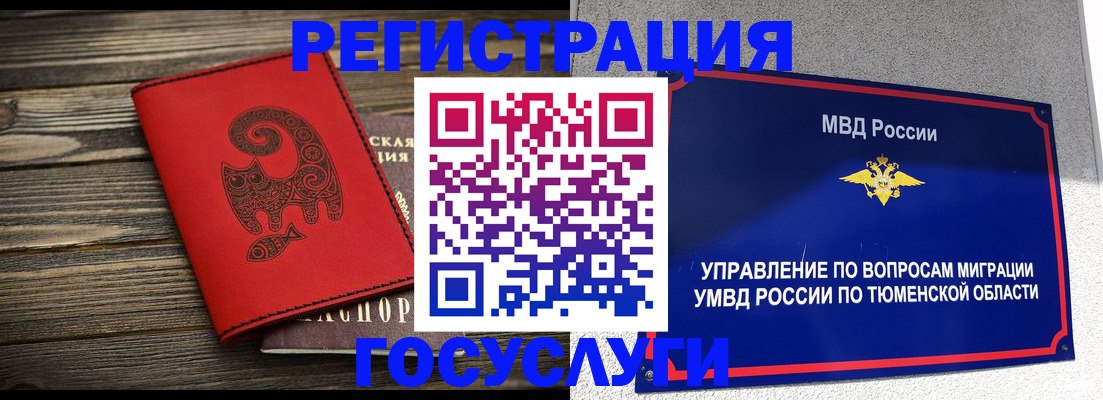 прописка ребенка в Пензе