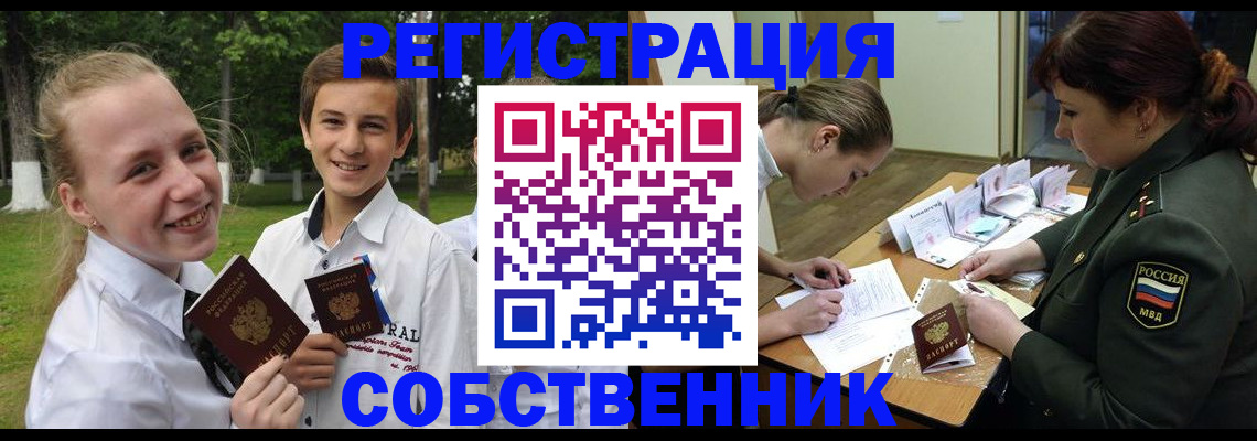 прописка иностранных граждан в Пензе