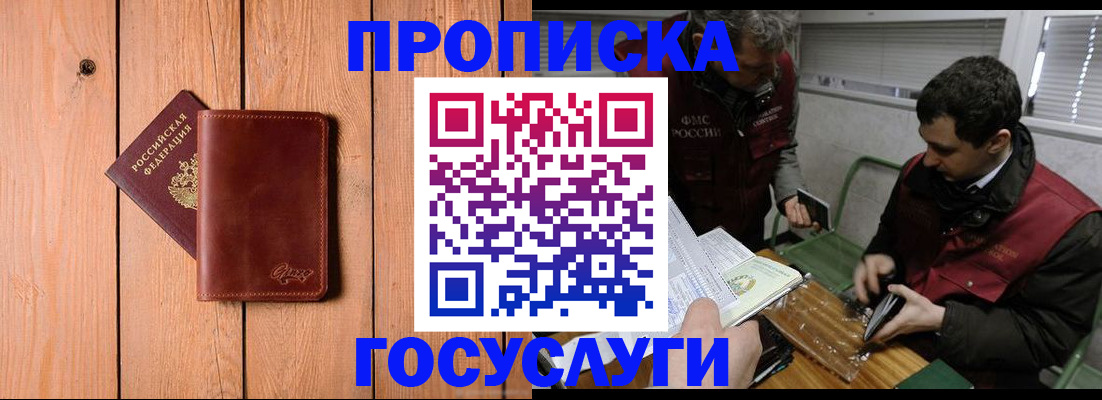 найти адрес прописки в Пензе